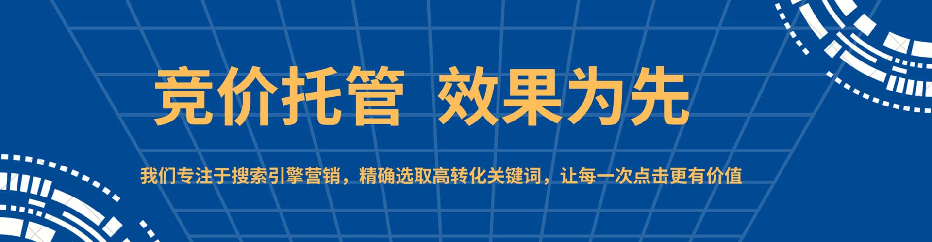 威县竞价排名