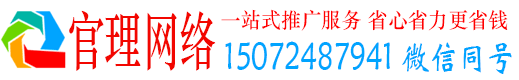 威县官理信息流投放